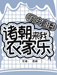 诸朝来我农家乐酒禅免费